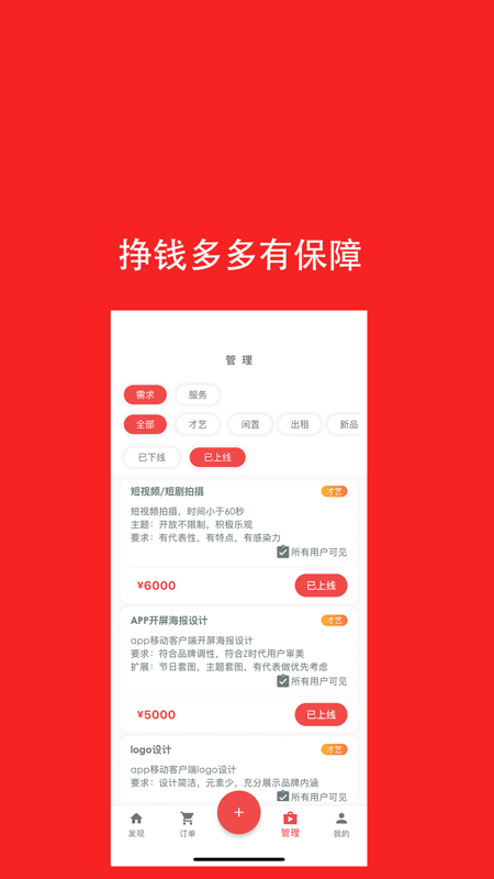 去发现iOS版