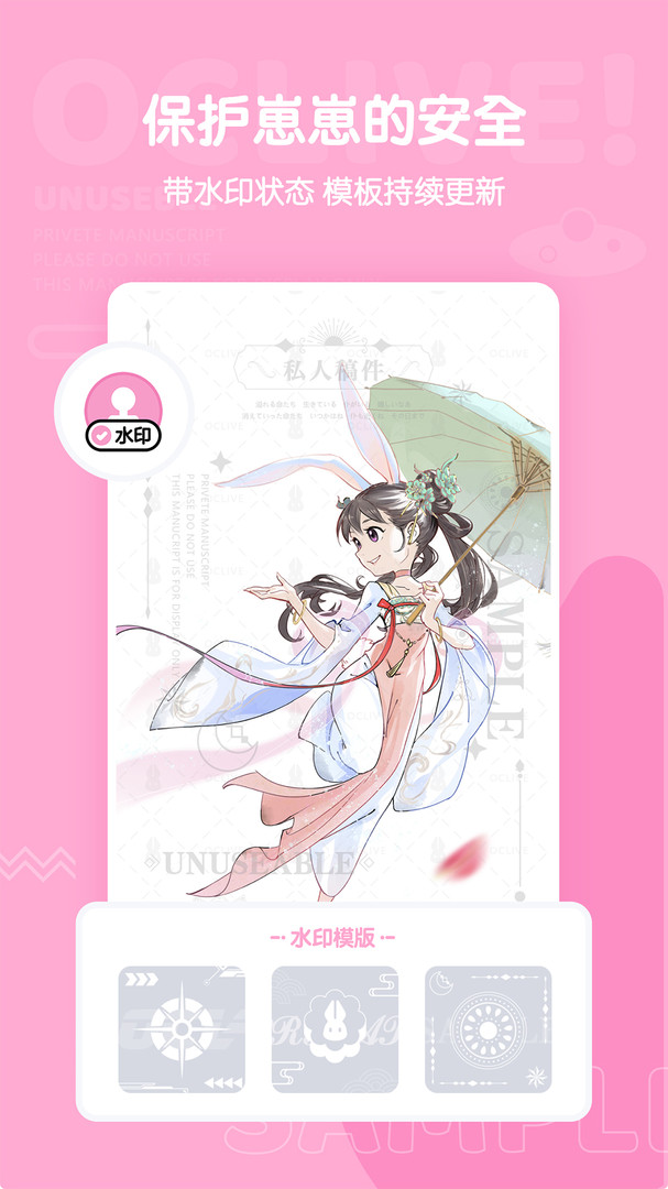 OCLive安卓版