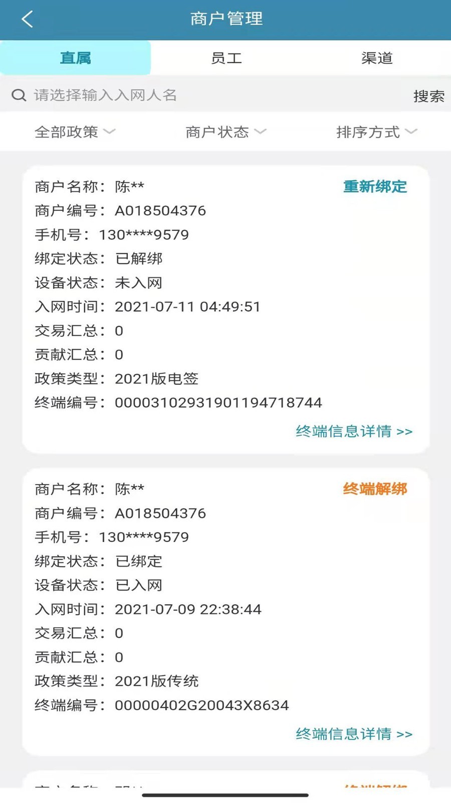 瑞小圈安卓版