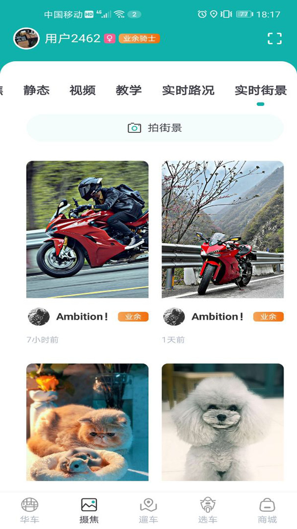 摩友之家安卓版