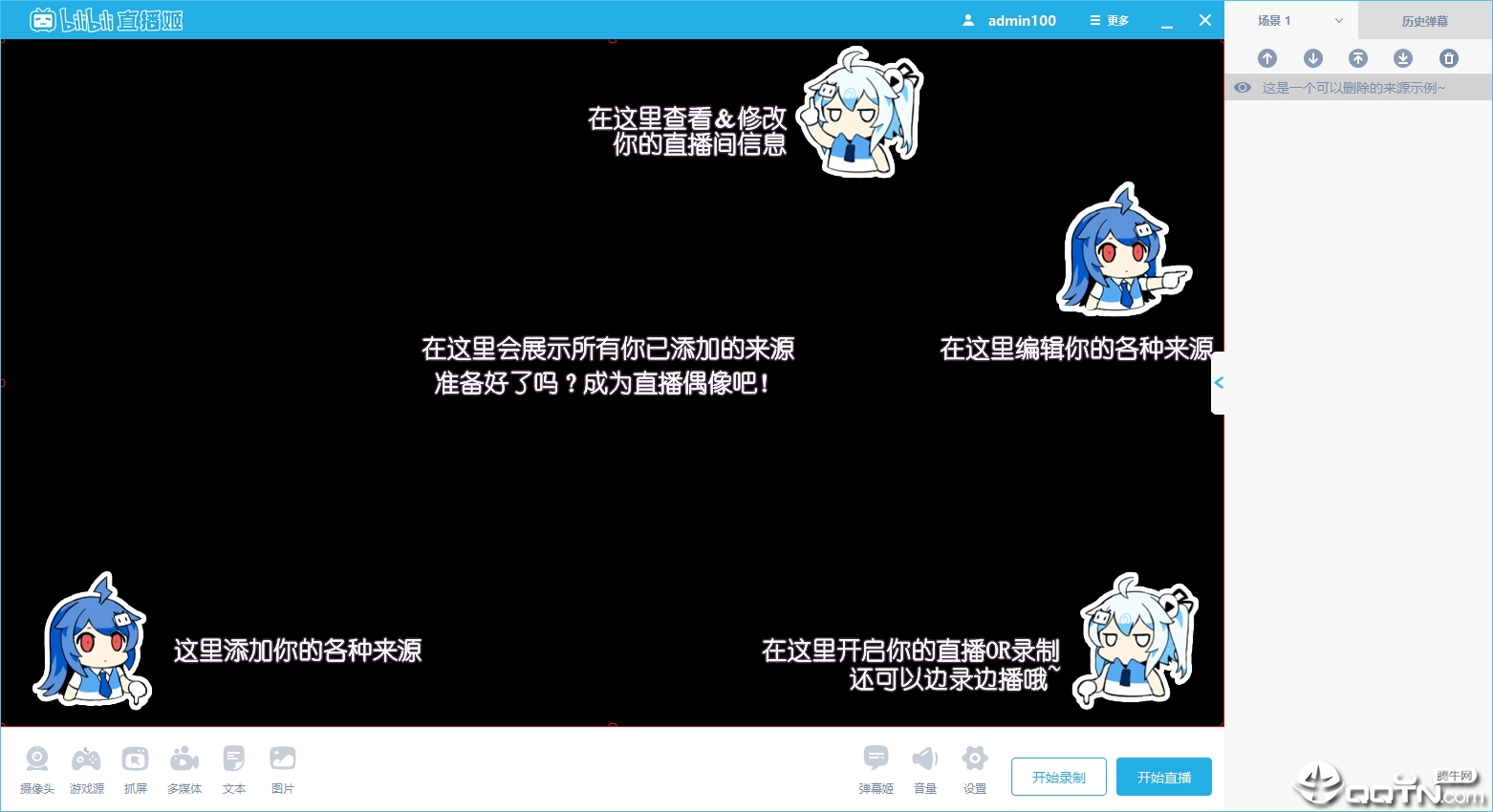 tiktok歌词