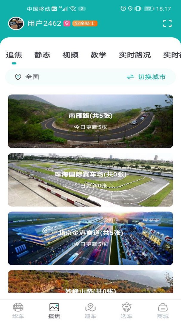 摩友之家安卓版