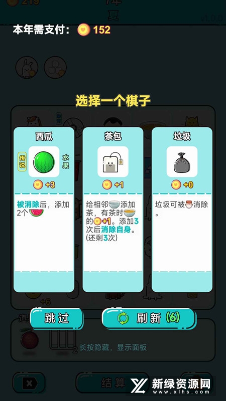 打工人生官方正版手游