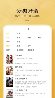 快看小书亭全本免费小说