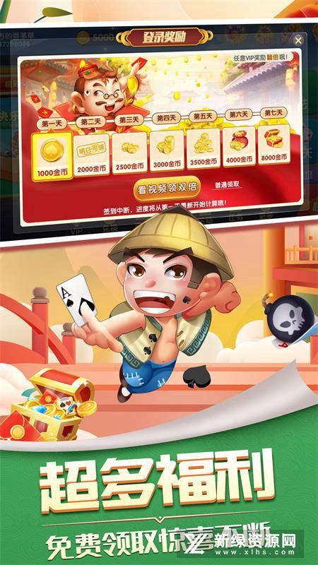 三人斗地主手机版正规版v1.3.1安卓版