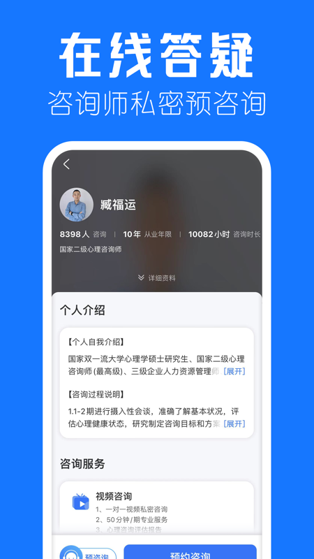海豚心理iOS版