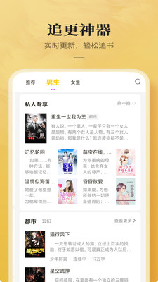 快看小书亭全本免费小说