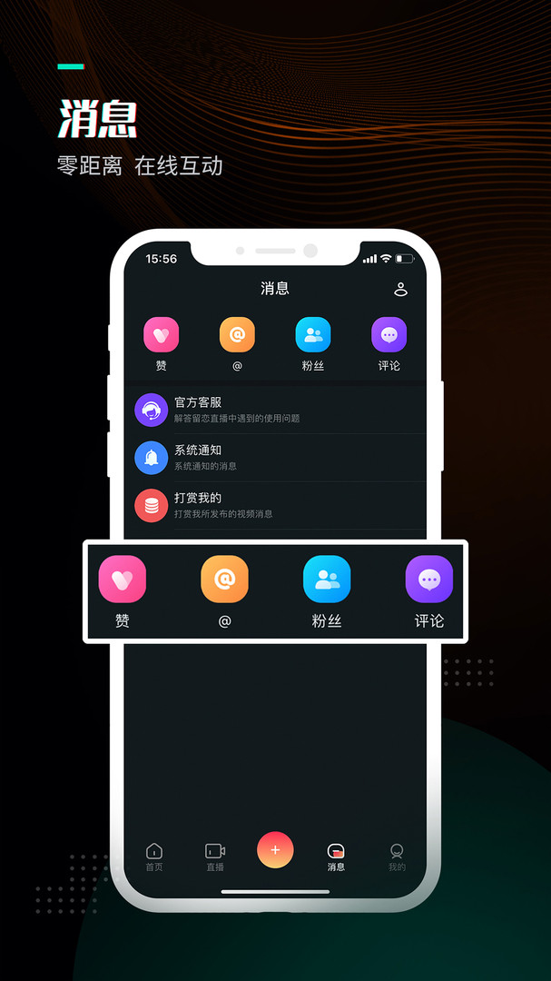 留恋直播安卓版