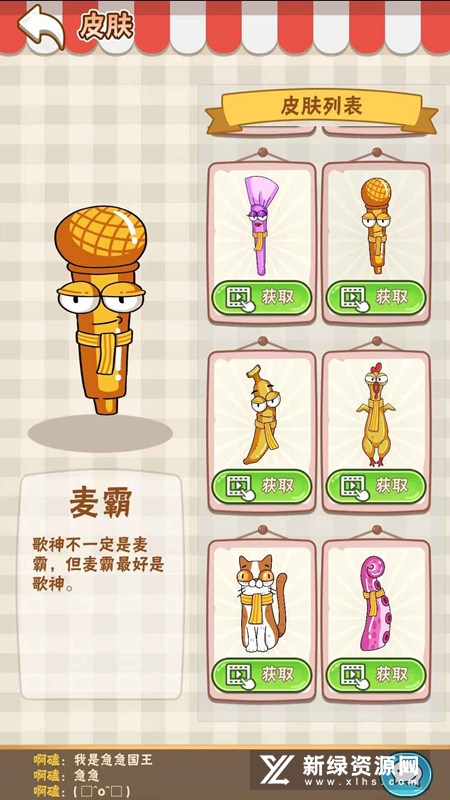 好棒棒官方正版游戏