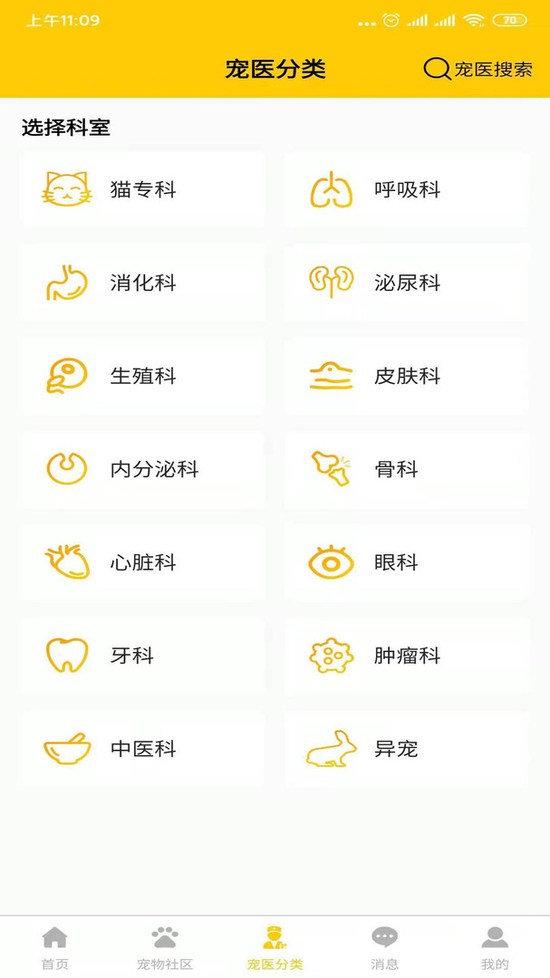 它她星球安卓版