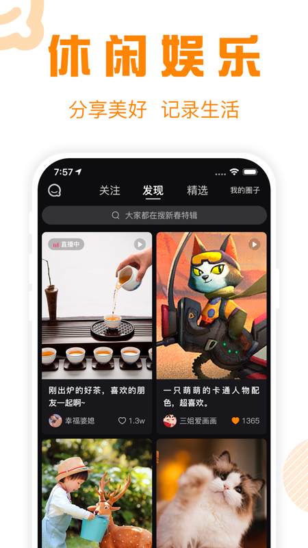 小亲生活iOS版