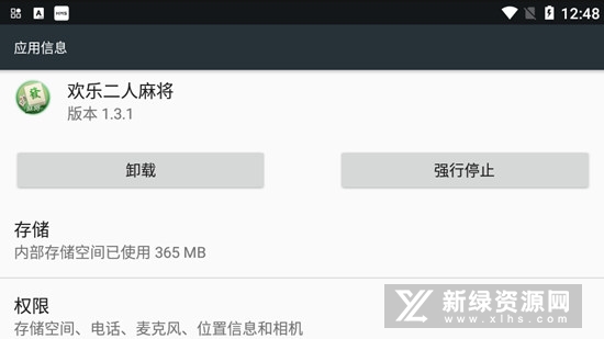 欢乐二人麻将手机版正版v1.3.1安卓最新版