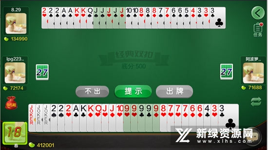 温州边锋双扣游戏大厅官方版正版