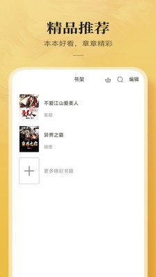 快看小书亭全本免费小说