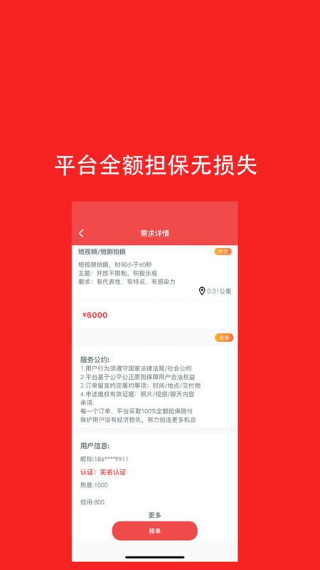 去发现iOS版