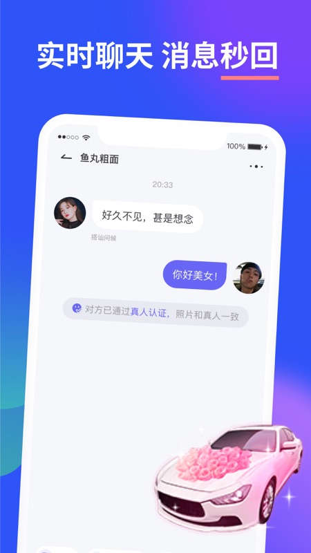 甜盐iOS版