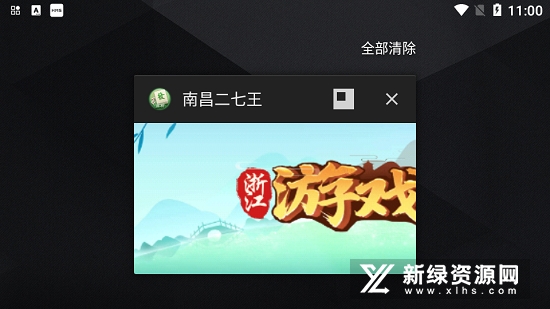 南昌二七王手机版单机版