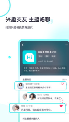 超级喜欢安卓版