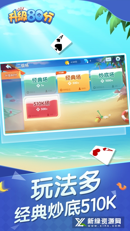 升级80分官方版最新版v1.3.1安卓版