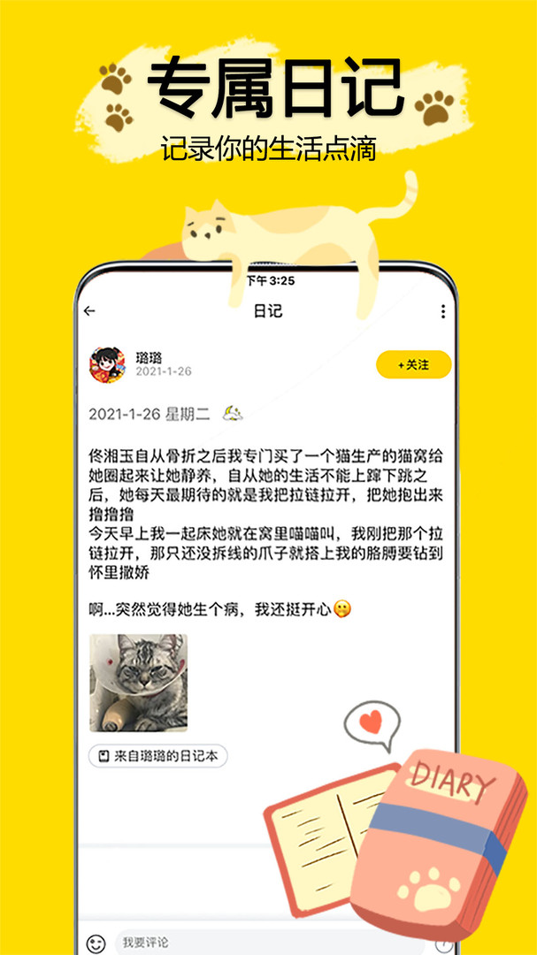 吉猫星球安卓版