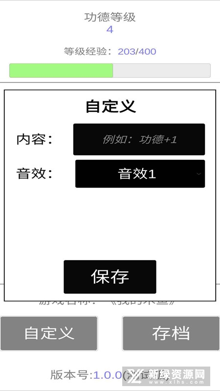 我的木鱼官方正版游戏