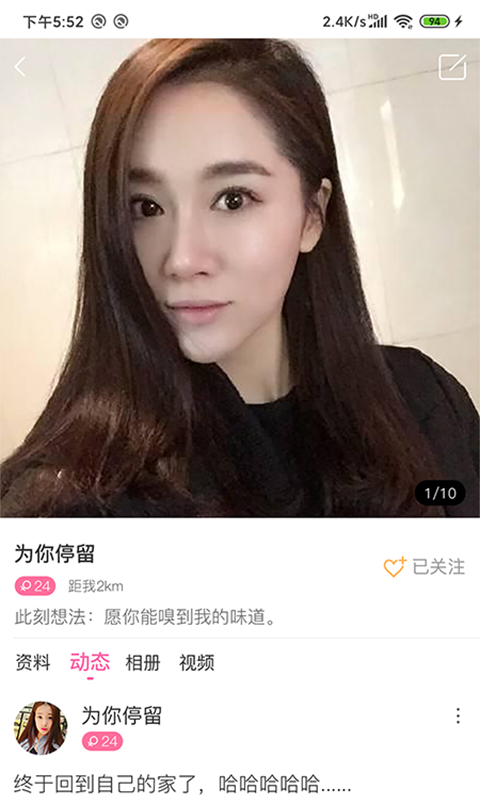 久鱼安卓版