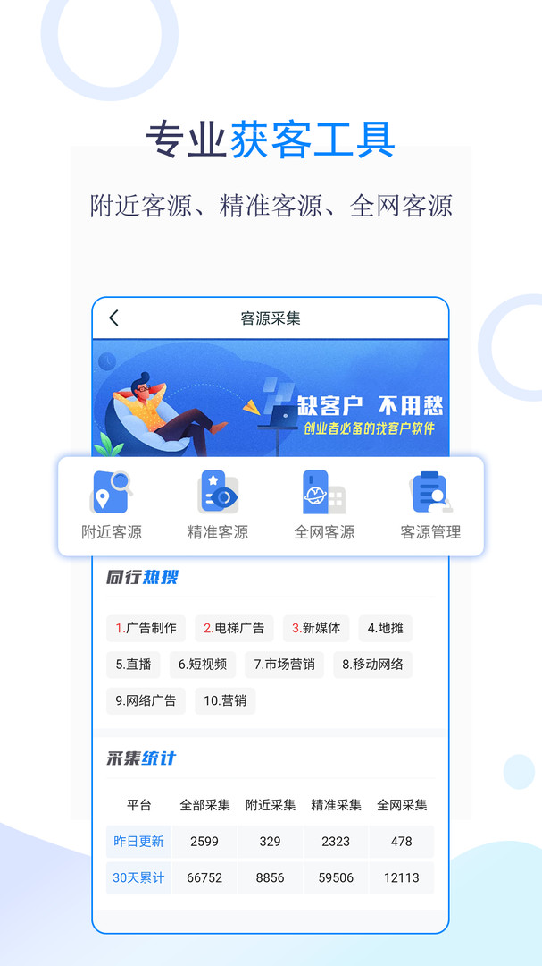 创业优选安卓版