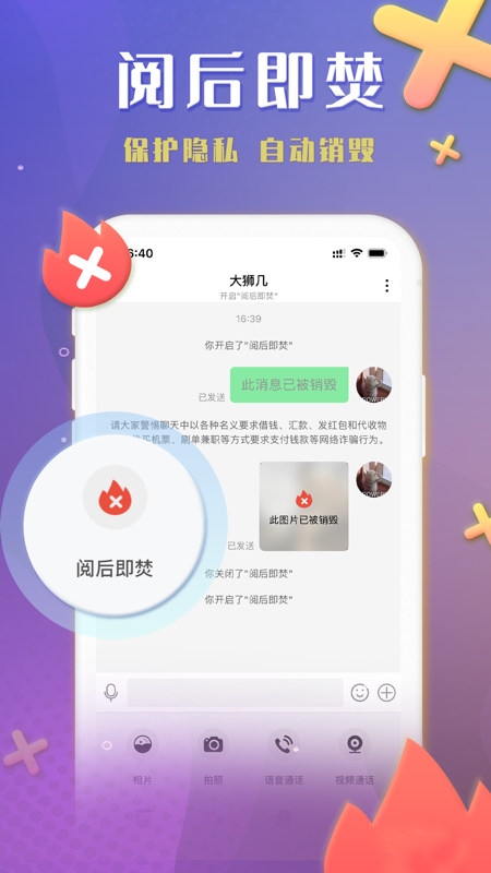 谁信iOS版