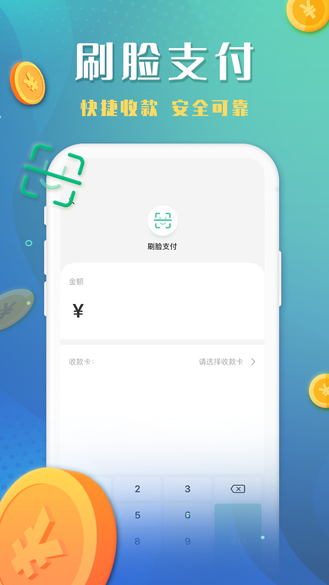 谁信安卓版