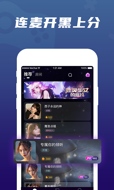 畅玩安卓版