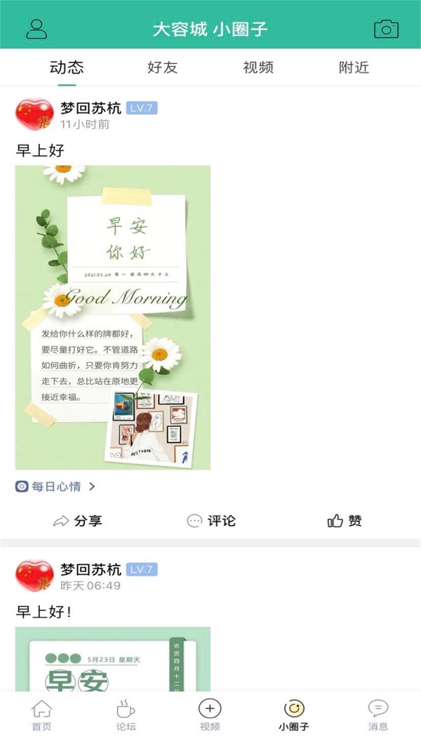 句容热线iOS版
