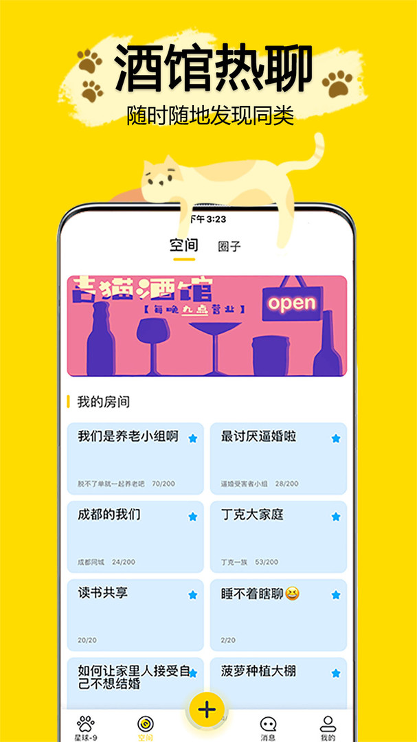 吉猫星球安卓版