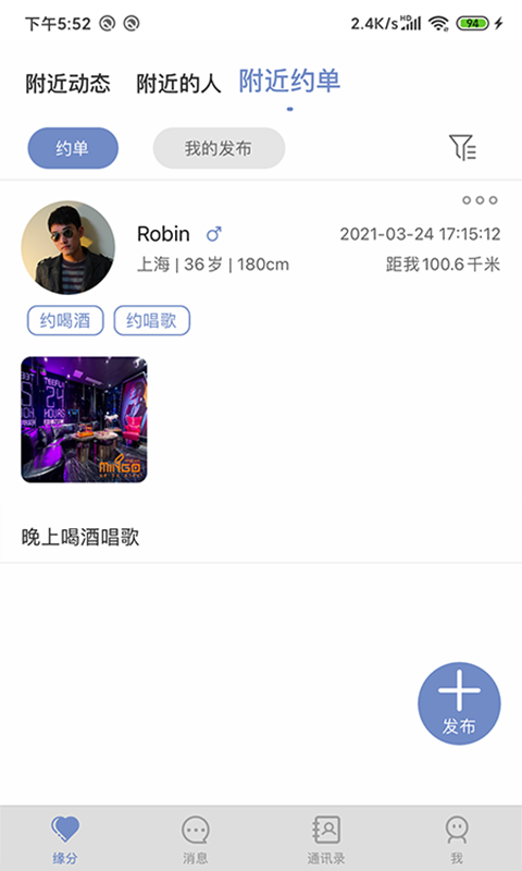 久鱼安卓版