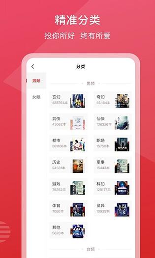 新免小说阅读器最新版