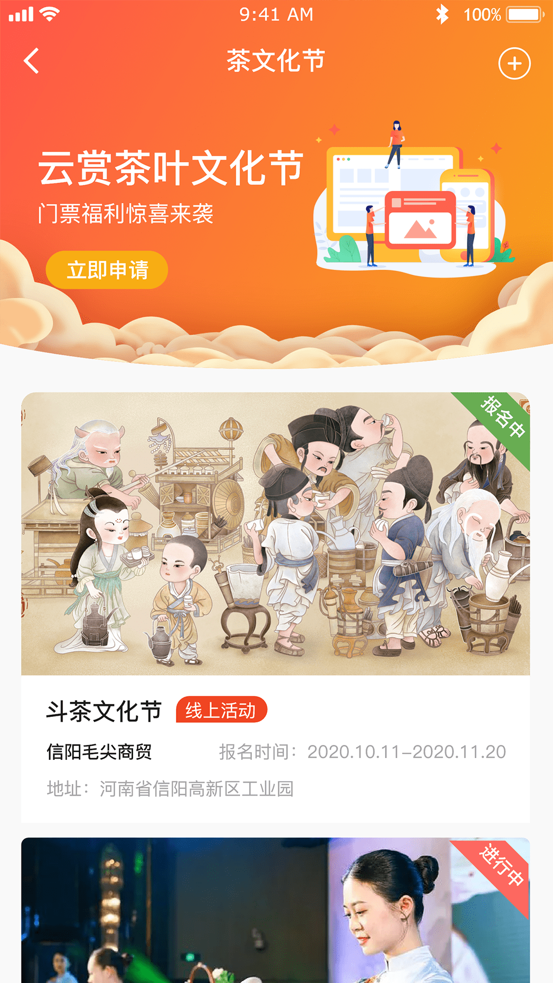 云赏信阳毛尖安卓版