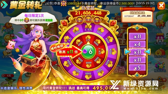 海王捕鱼福利版