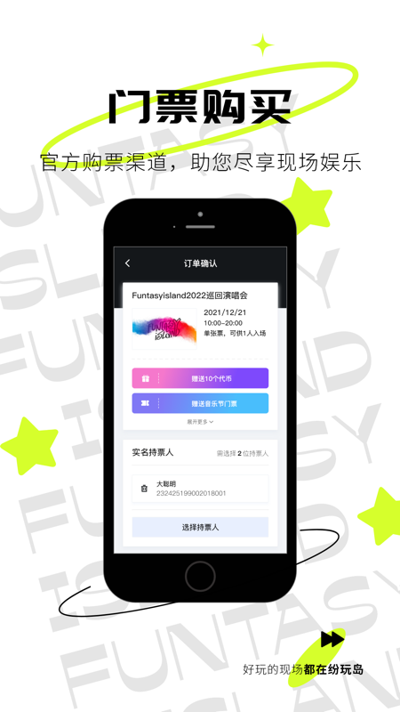 现场实验室iOS版