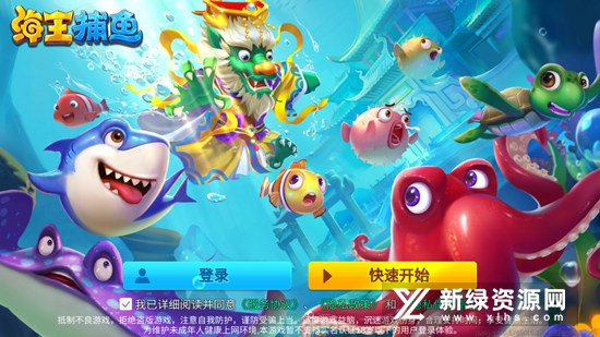 海王捕鱼高爆版高倍率版