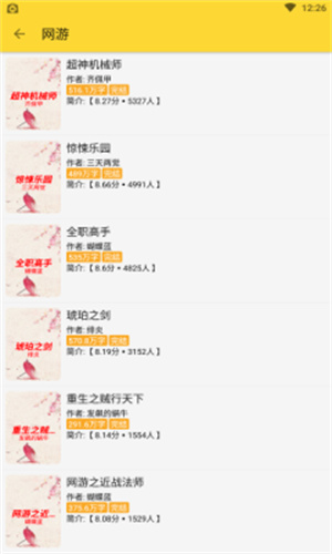 巨量小说搜最新版