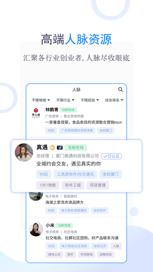 创业优选安卓版