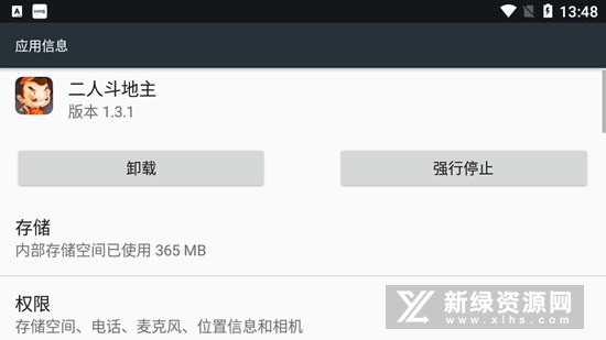 二人斗地主安卓版联机版本v1.3.1最新版
