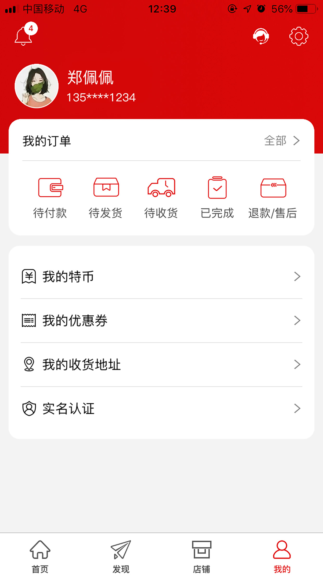 芭乐app下载朽api未满入内站长统计