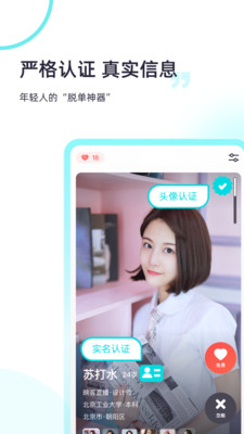 超级喜欢安卓版