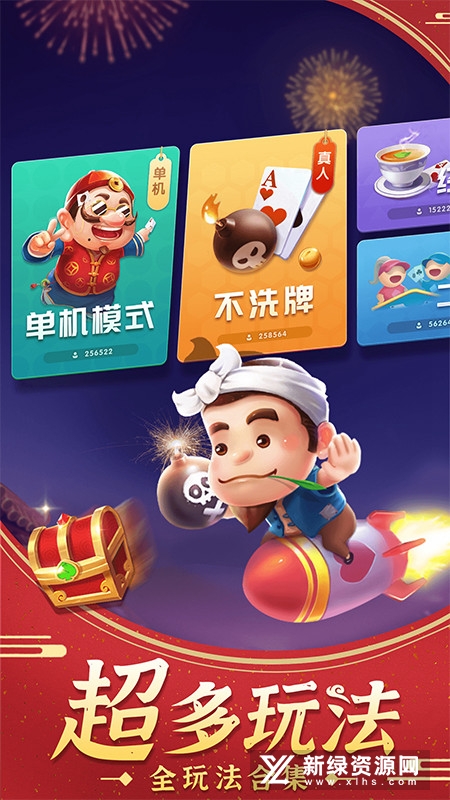 夺宝斗地主官方版最新版本v1.3.1安卓版