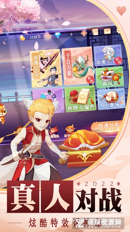 禅游斗地主华为版客户端apk