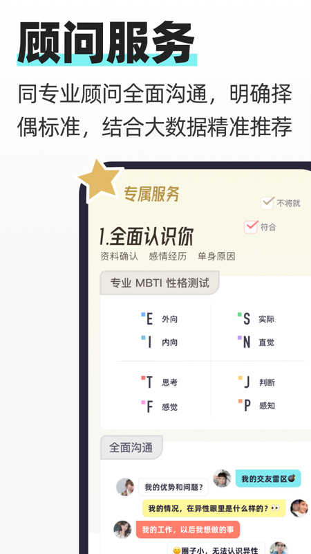 超级喜欢iOS版