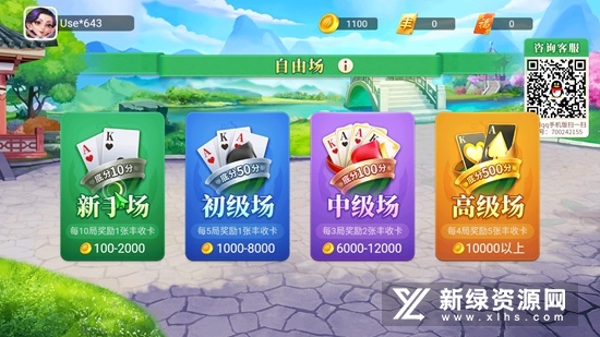 西瓜斗地主电视版安卓版