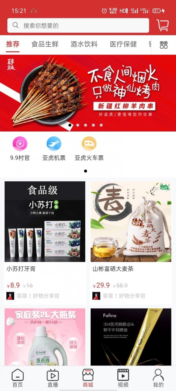 含羞草实验研究所入口