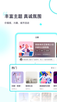 超级喜欢安卓版
