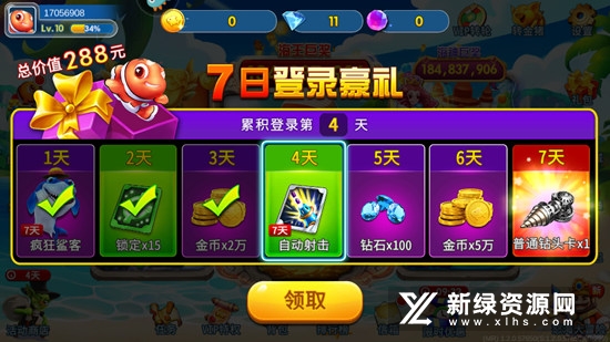海王捕鱼福利版